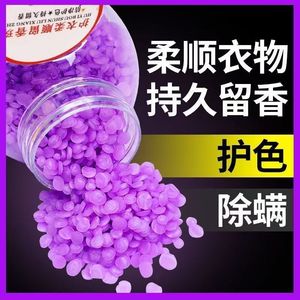 Fragrance Beads 100g Pink Fabric Softener Scent Booster For Apparel Care - Product Image 4