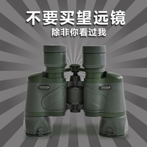 Binoculars 8x Hd Handheld Large Eyepieces Factory Direct Sales Wholesale - Product Image 3