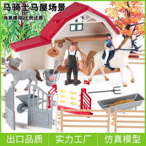yxs Modèle de ferme équine de simulation cognitive transfrontalière pour enfants, avec scène de présentation, écurie équestre, Chevalier - Product Image 1