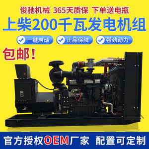 Shangchai 200Kw Diesel Generator <b>Set</b> 400V 50Hz 1500Rpm For Livestock <b>Farms</b> And Real Estate Backup Power Supply - Product Image 5
