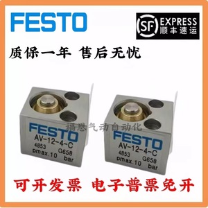 กระบอกลมนิวแมติก Festo รุ่น Av-12-4-C ตัวเรือนเหล็ก รับแรงดันสูงสุด 10 บาร์ แบบลูกสูบมาตรฐาน - Product Image 1