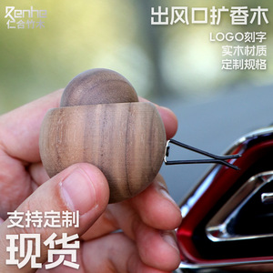 Diffuseur de parfum en bois massif en forme d'œuf en noyer noir pour grille d'aération de voiture, pendentif d'aromathérapie aux huiles essentielles - Product Image 4