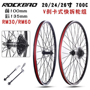 Juego de Ruedas para Bicicleta de Montaña Shimano de 20, 24 y 26 Pulgadas, Aleación de Aluminio, Freno V, Cassette Delantero y Trasero - Product Image 5