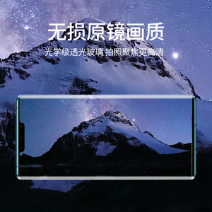 Huawei Mate30 Pro Camera Lens <b>Film</b> Protective Cover Full Coverage - Product Image 5