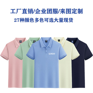 เสื้อโปโลแขนสั้น โพลีเอสเตอร์ กันยับ สำหรับงานองค์กรและโปรโมชั่น ไซส์ SMLXL2XL3XL4XL5XL - Product Image 4
