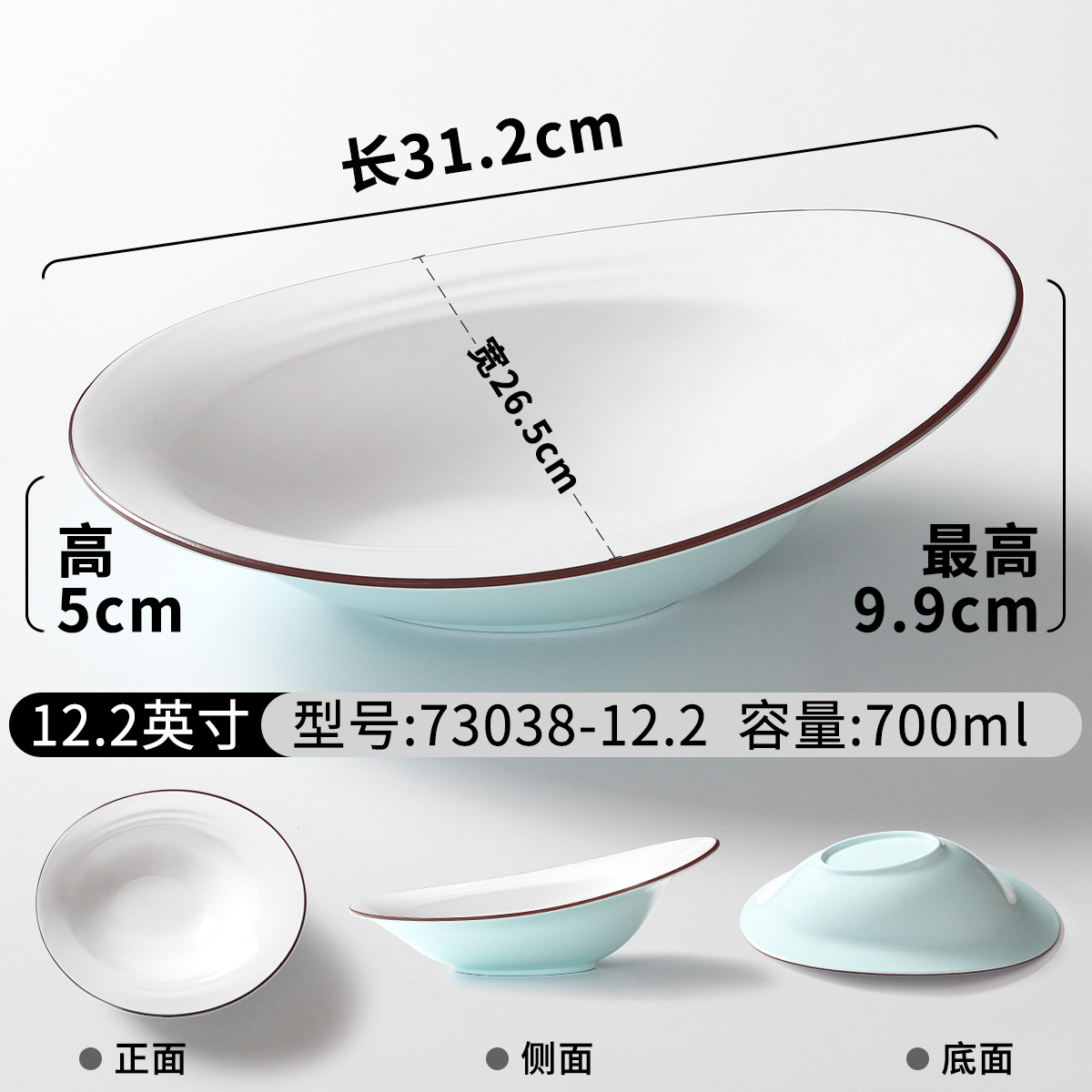 73038-12.2 สีฟ้าอ่อนและสีขาว