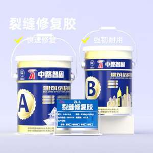 Nuevo Adhesivo de Reparación de Grietas de Hormigón de Dos Componentes Luzii, Reparación Estructural de Edificios, 20 kg, Garantía de 12 Meses, Aditivo para Hormigón de China - Product Image 1