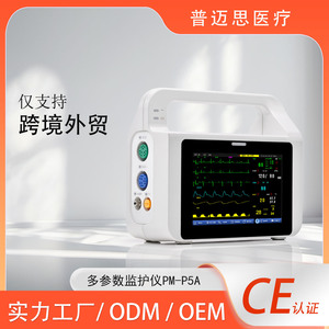 Monitor Portátil para Pacientes Pumais P5A con Batería Integrada para Transporte Médico, Monitoreo de Frecuencia Cardíaca y ECG - Product Image 5