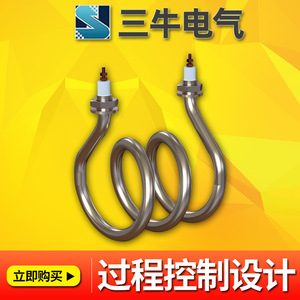 U Type Electric Heating Element 304 Stainless Steel 220V 380V Fast Heating Industrial Liquid Heater - Product Image 5