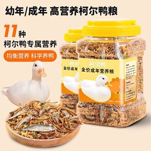 อาหารสัตว์เลี้ยงสำหรับลูกเป็ดและลูกไก่ สูตรโภชนาการสมดุล สำหรับเป็ด อาหารสัตว์ขนาดเล็ก วัสดุพลาสติกนำกลับมาใช้ใหม่ได้ - Product Image 2