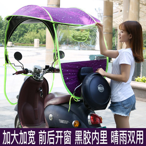 Electric Motorcycle Rain Canopy Purple Blue Rose Red Sunshade Windshield Front Placement Manual Open <b>Plastic</b> Rib 1.1kg - Product Image 5