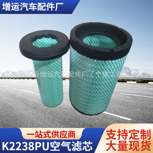 Élément de filtre à air K2238, filtre à air pour camion 2238 Nano All Glue compatible avec Chenglong M3 Yutong H7 Aumark S5 - Product Image 5