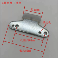 Patin de porte d'ascenseur modèle A pour ascenseur Hyundai, patin de porte de palier, pièces de rechange pour ascenseur