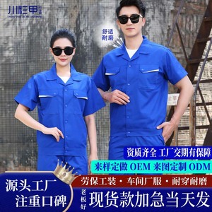 Chuan Shan Jia Yi Customized Men's Short Sleeve Work Uniform Summer Thin Breathable Factory Workshop Separable Polyester Cotton - Product Image 4
