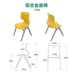 Silla de Piloto de Aluminio, Material PP, Ancho de 450 mm, Uso Escolar - Product Image 1