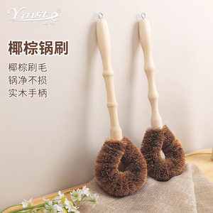 Yinste Coconut Fiber Pot <b>Brush</b> Solid Wood Handle Anti Scratch Kitchen Cleaning <b>Brush</b> for Pots Pans <b>Plates</b> Bowls Cups - Product Image 1