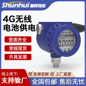 Transmisor de Presión Inalámbrico Yunyi, Calibre Digital de Grado 0.02, IP65, Plástico, Transmisión Remota 4G LoRa - Product Image 4