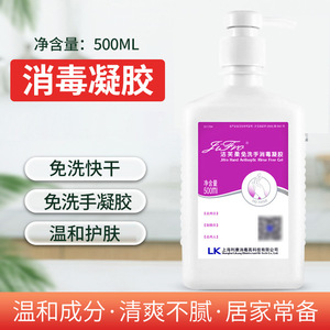 Gel désinfectant pour les mains de qualité médicale Jiefurou 500 ml, adapté aux mères et aux bébés, désinfectant pour les mains à base d'alcool - Product Image 3