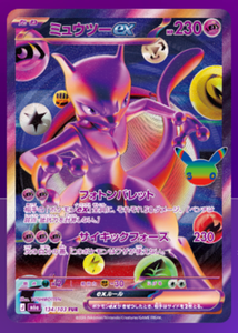 M6a Enhancd Boxd St Japans Edition 30th Annivrsary Clbration Pikachu, Mowth, Kawaii Tototo Pokémon TCG Trading Card - Product Image 5