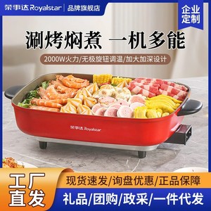 Royalstar Electric Hot Pot 7L Titanium Coated Inner Liner Household Cooking Pot - Product Image 5