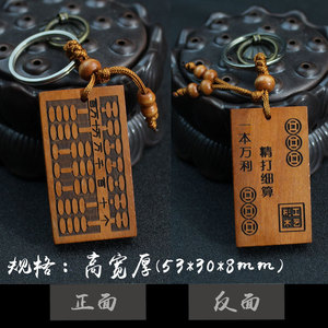 Peach Wood Abacus <b>Keychain</b> Chinese Style Portable Car Pendant Gift For Spouse Colleagues Friends Teachers - Product Image 4