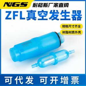 Filtro de vacío en línea Airbest Zfl06 06-4, tubo flexible, elemento filtrante neumático de inserción directa - Product Image 5