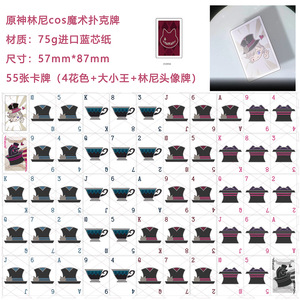 เกม genshin impact lyney <span class=keywords><strong>lynette</strong></span> ไพ่โป๊กเกอร์วิเศษสำหรับคอสเพลย์เป็นของขวัญส่งเสริมการขาย - Product Image 3