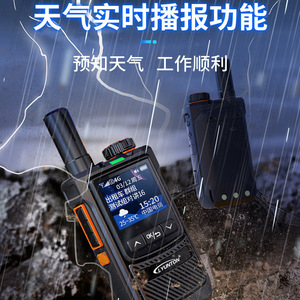 วิทยุสื่อสาร Lingyuntong 9800 4G พร้อมระบบระบุตำแหน่ง GPS และการโทรแบบหลายโหมดสำหรับการใช้งานกลางแจ้ง - Product Image 5