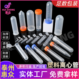Huizhong Centrifuge Tubes 0.2ml Plastic Screw Cap Pointed Bottom Disposable Lab Test Tubes - Product Image 2
