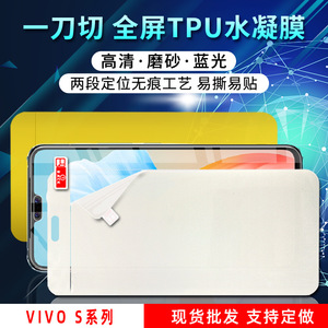 MOSBO Hydrogel Film For Vivo S50Pro V70Elite One-Cut Matte Anti-Blue Light Screen <b>Protector</b> Front And <b>Back</b> - Product Image 4
