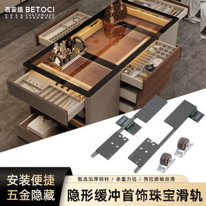 Betoci Buffered Fully Invisible Jewelry Track Aluminum Alloy Steel Silent Full Extension Drawer Slide for Cabinet Drawer - Product Image 3