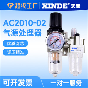 ตัวกรองอากาศแบบกระบอก XINDE รุ่น AC2010-02 ตัวแยกน้ำมันและน้ำแบบคู่ ช่องทางเข้า 1/2 นิ้ว 150 Psi วัสดุ PP - Product Image 5