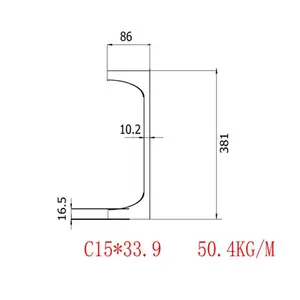 チャンネルC15x33.9仕様: 381*86*10.2*16.5標準ASTMA6/A 6m-12 S355JRおよびA572カスタム低温耐衝撃性