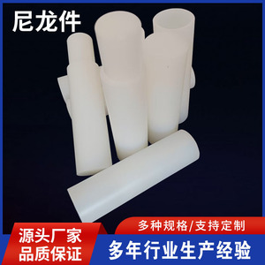 Tige en nylon Hy Yuan sur mesure pour tiges et pièces en plastique - Product Image 5
