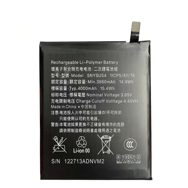 SNYSU54 Rechargeable Battery for Sony Xperia 1 II/Mark2/Xperia 5 II/Xperia Pro/AT42/SOG01 Hight Capacity  Phone Battery