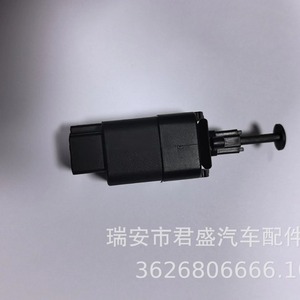 Interruptor de luz de freno 1725286 para Geely Boyue Binrui 2016 12V, pieza de repuesto - Product Image 2