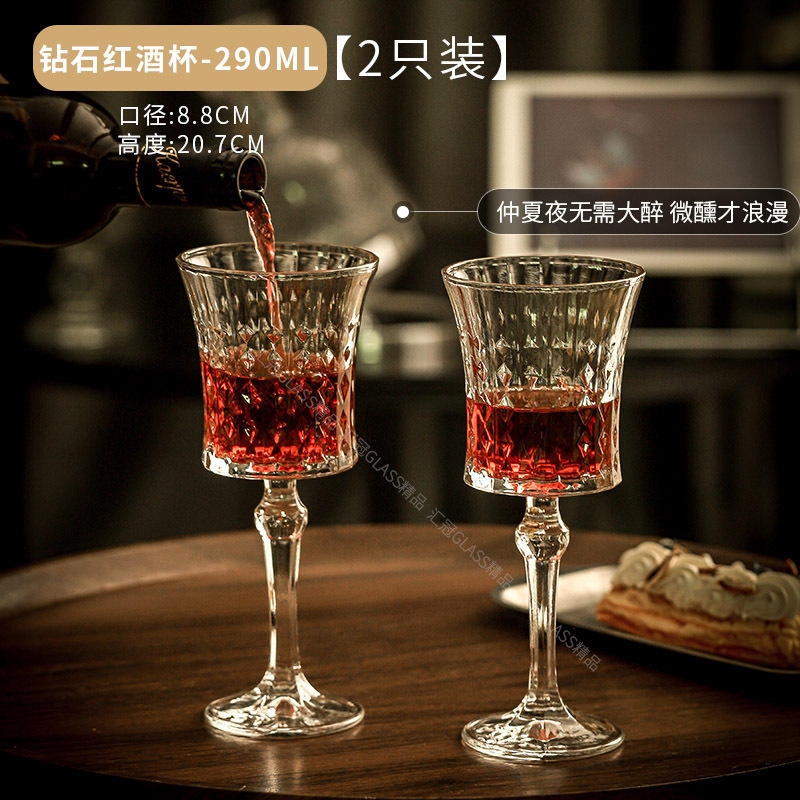 แก้วไวน์ทรงเพชร ขนาด 290 มล. จำนวน 2 ใบ