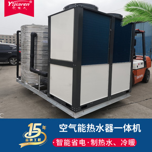 Calentador de Agua con Bomba de Calor de Fuente de Aire 380V R-410A de Acero Inoxidable, Sistema de Calefacción Central de Ahorro Energético - Product Image 3