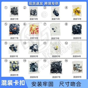 Bán Chất lượng cao cơ thể buộc các bộ phận nhựa Clip đinh tán hỗn hợp bao bì - Product Image 4