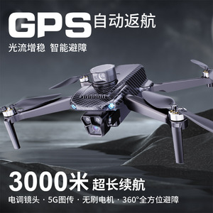 Dropshipping Shopify Yellow Aerial Quadcopter Hd Obstacle Avoidance Brushless Aircraft Large Screen <b>Toy</b> <b>Remote</b> <b>Control</b> - Product Image 5