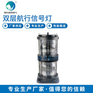 Luz de Navegación y Señalización de Doble Cubierta Totalmente Plástica CXH3-102SL para Uso Marino, Accesorio de Producto Compatible con CCS - Product Image 1