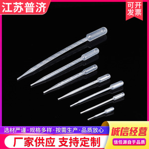 Pipetas de Plástico Desechables Graduadas de Laboratorio Pasteur 3ml 5ml 0.2ml 0.5ml Material PP para Uso en Laboratorio - Product Image 4