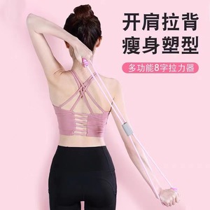 Bande de Résistance en Forme de Huit Enjoy Health 0,06 kg pour l'Élargissement des Épaules, l'Amélioration de la Posture et le Remodelage Physique - Product Image 1