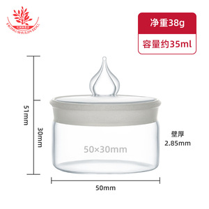 ขวดแก้วแบนขนาด 50*30 มม. สำหรับชั่งน้ำหนัก, จานชั่งน้ำหนักในห้องปฏิบัติการ, ขวดแช่ฆ่าเชื้อ, อุปกรณ์ฆ่าเชื้อ - Product Image 1