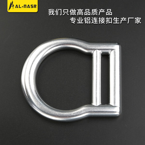 Alnas Aluminum Alloy D-Ring 2200kg Load Bearing Seat Belt Connector Climbing Equipment Accessory - Product Image 4