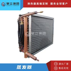 Evaporador de tubo de cobre con aletas de aluminio tipo U, tipo V, tipo L para almacenamiento en frío con ahorro de energía - Product Image 4