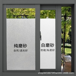 Autocollant de fenêtre en PVC, vernis mat, auto-adhésif, contrôle de la chaleur, protection de la vie privée, rectangulaire - Product Image 1