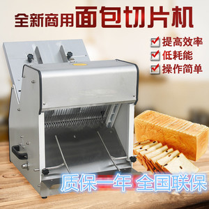 Affettatrice Elettrica per Pane ad Alta Velocità Regolabile, 30 Pezzi, Attrezzatura da Panetteria di Alta Qualità per Negozi di Pane e Toast, 220V - Product Image 3