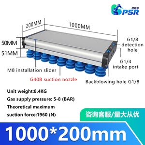 CPSR 200mm Accesorios de Sujeción al Vacío Integrados de Alta Resistencia para Brazo Robótico Neumático |   Sistema de ventosas rectangulares de esponja - Product Image 6