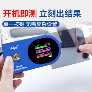 Linshang Transmission Meter LS161A Solar Film Tester For Car <b>Window</b> Heat <b>Insulation</b> Measurement - Product Image 4